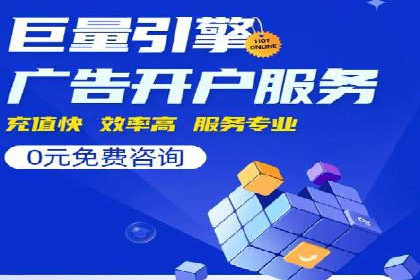 信息流开户返点揭秘：实战案例教你如何提高开户收益